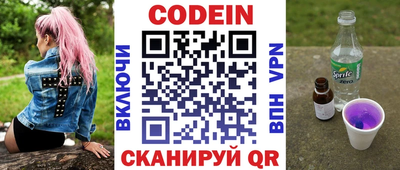 наркошоп  Азов  Кодеиновый сироп Lean Purple Drank 
